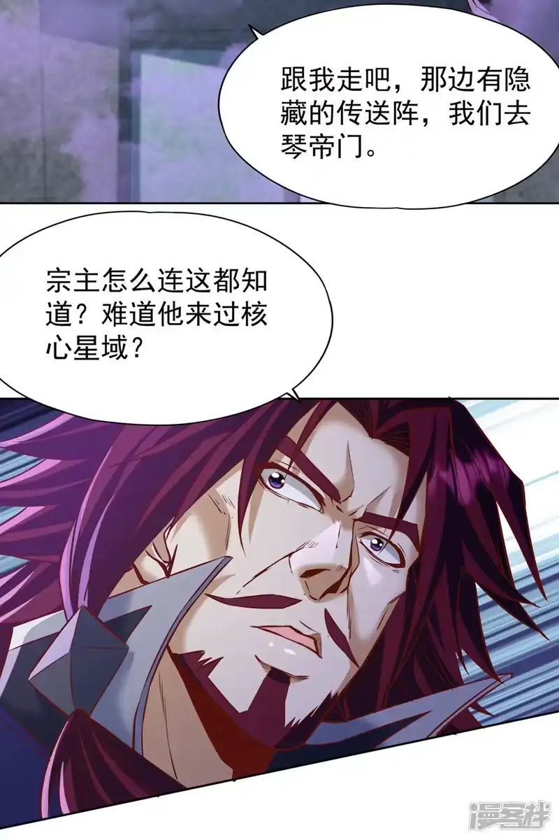 我被困在同一天十万年_h  第198话 再多说就没命了 第13页