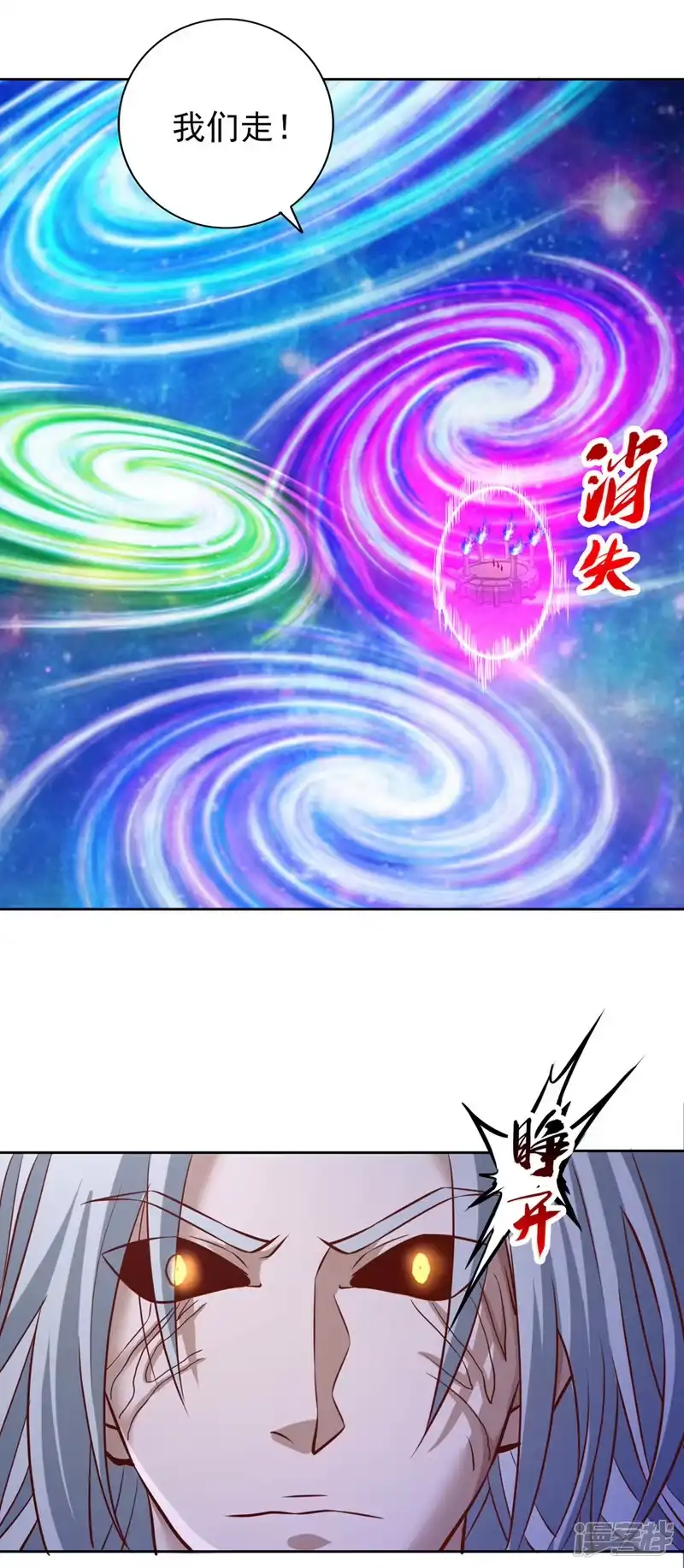 我被困在同一天十万年_h  第198话 再多说就没命了 第20页
