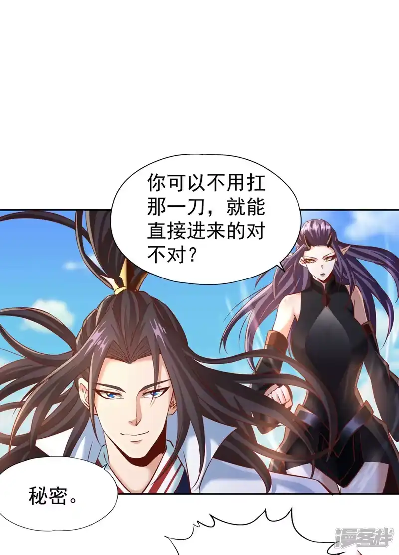 我被困在同一天十万年_h  第198话 再多说就没命了 第25页