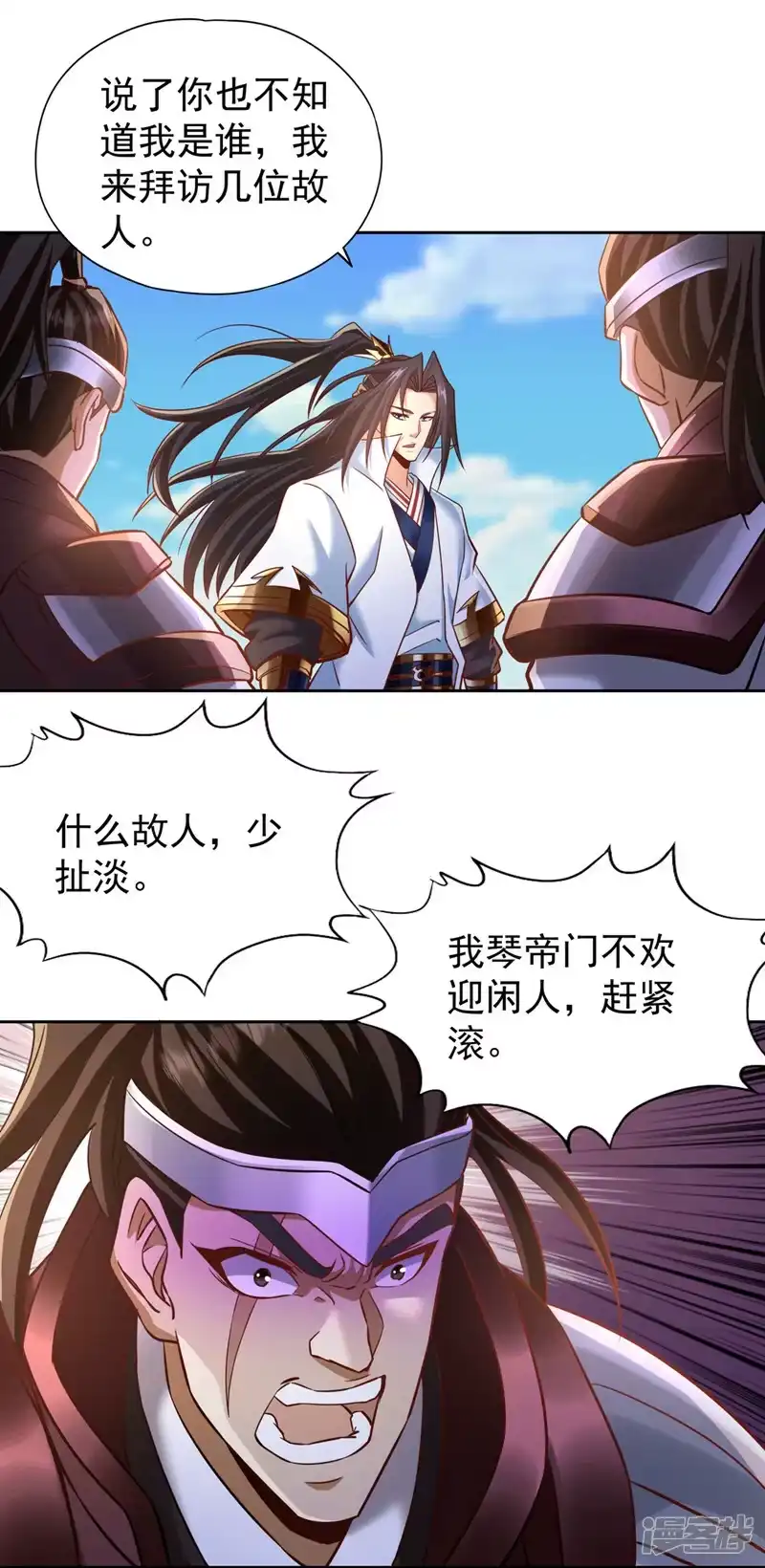 我被困在同一天十万年_h  第198话 再多说就没命了 第27页