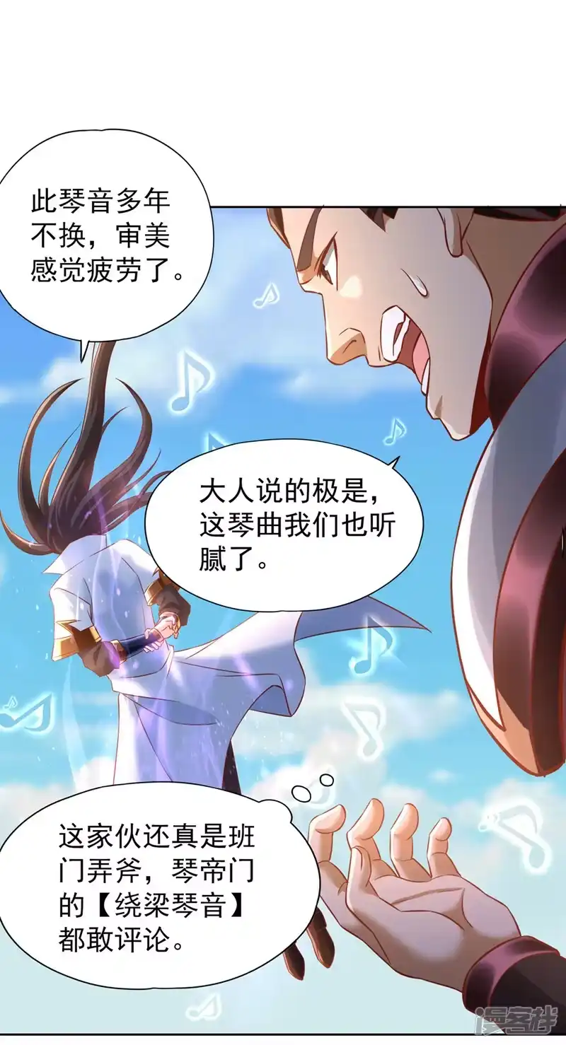我被困在同一天十万年_h  第198话 再多说就没命了 第34页