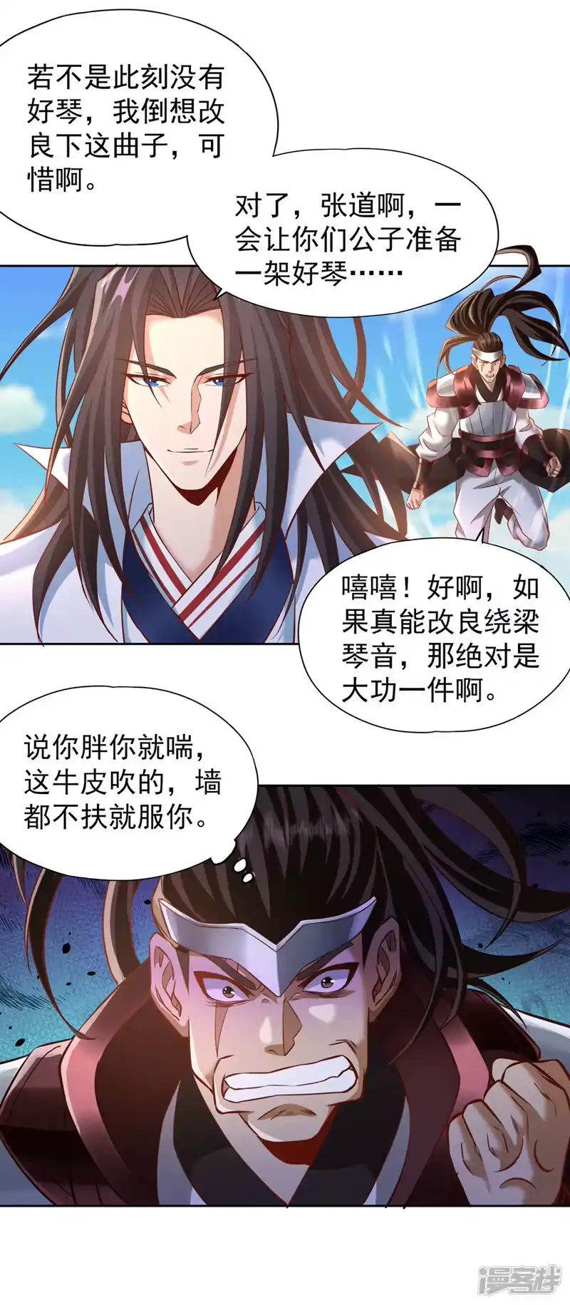 我被困在同一天十万年_h  第198话 再多说就没命了 第35页