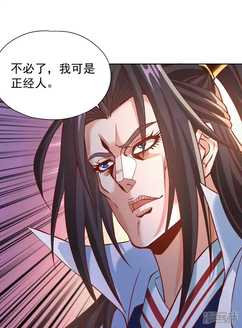 我被困在同一天十万年_h  第199话 遇到我，你就死定了 第12页