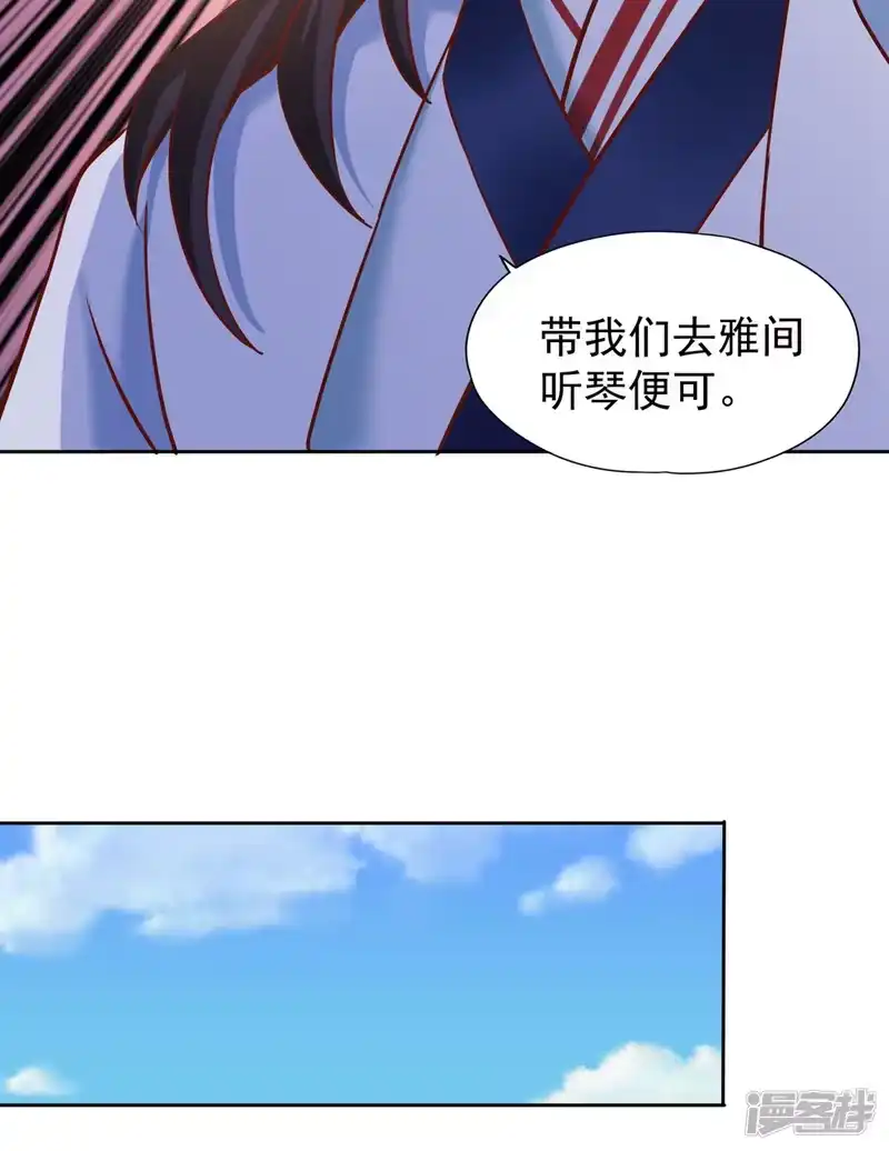 我被困在同一天十万年_h  第199话 遇到我，你就死定了 第13页
