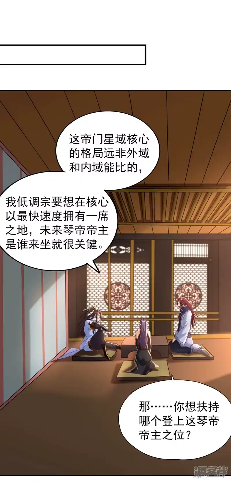 我被困在同一天十万年_h  第199话 遇到我，你就死定了 第15页