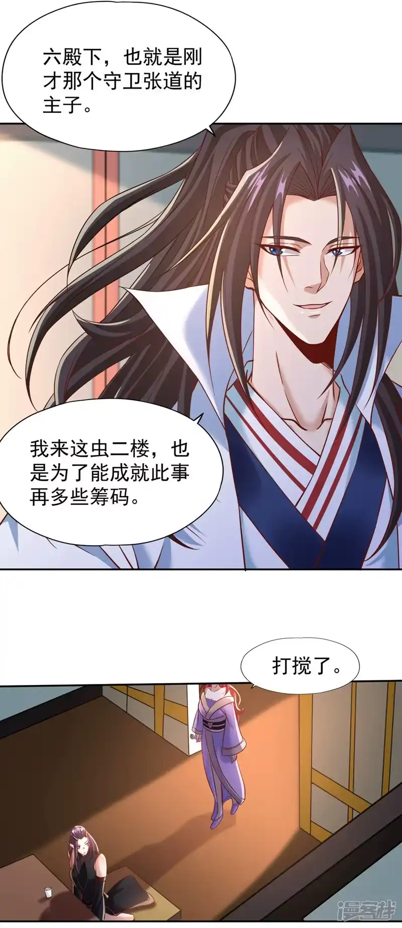 我被困在同一天十万年_h  第199话 遇到我，你就死定了 第16页
