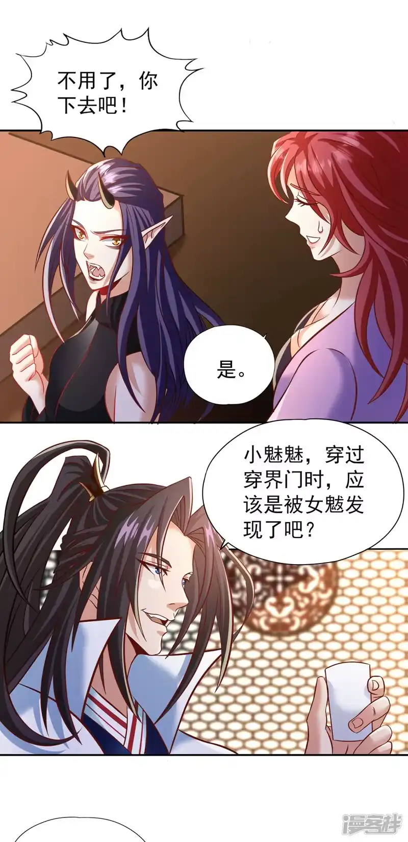 我被困在同一天十万年_h  第199话 遇到我，你就死定了 第18页