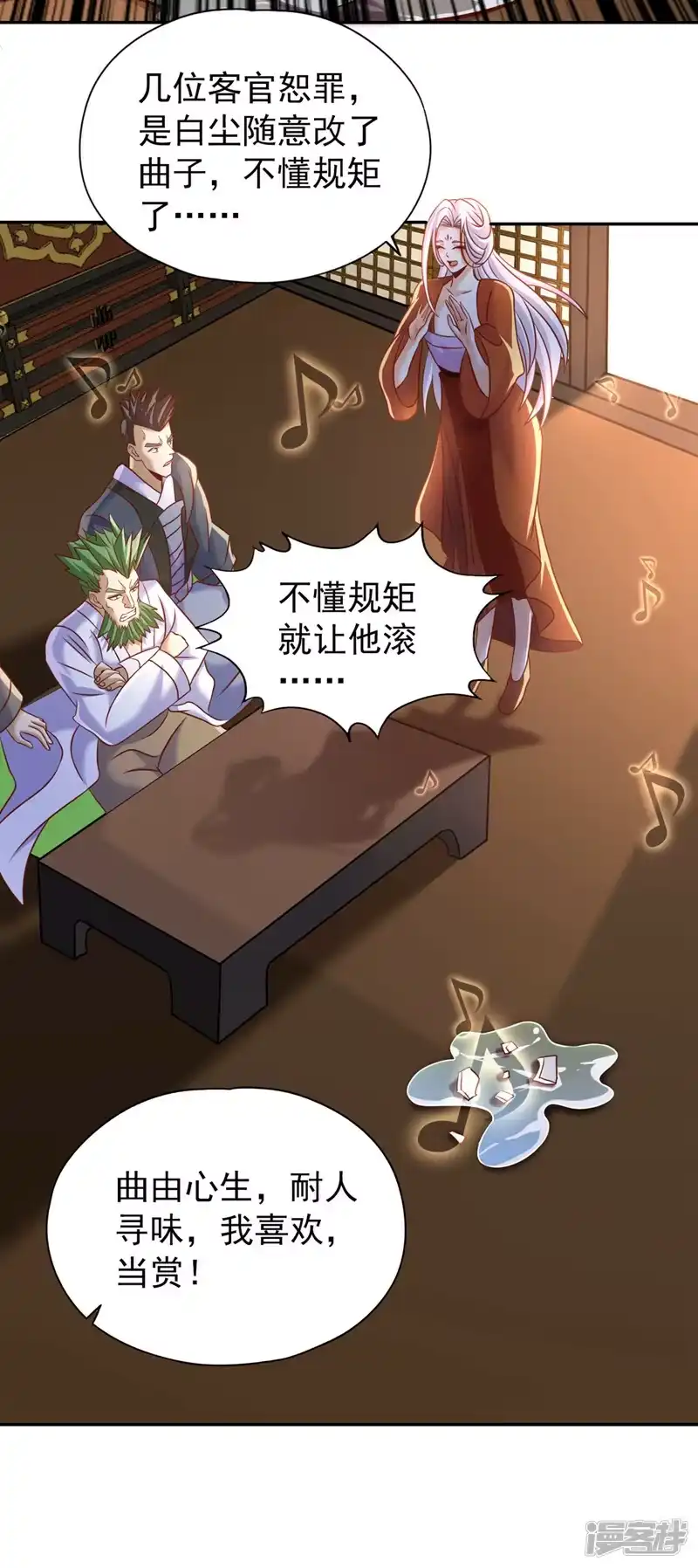 我被困在同一天十万年_h  第199话 遇到我，你就死定了 第23页