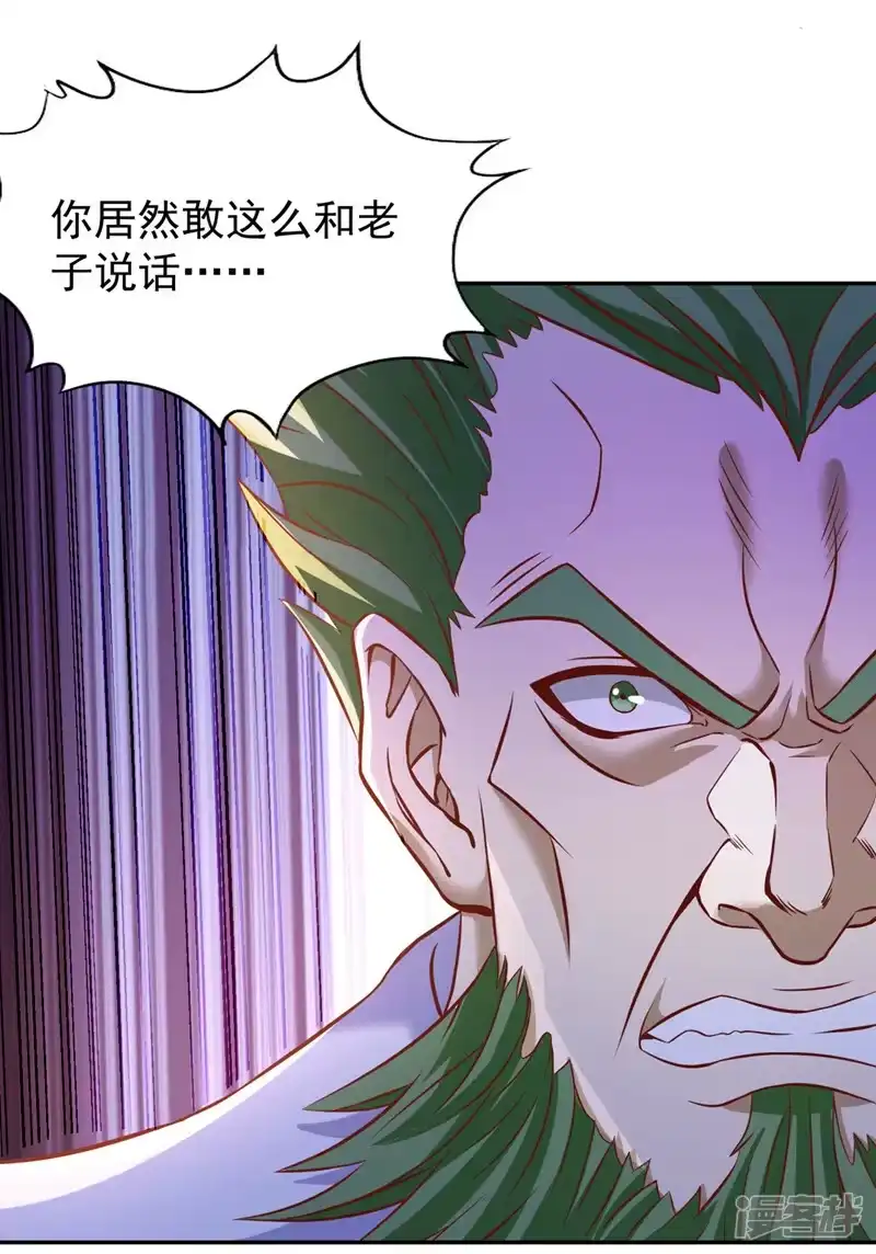 我被困在同一天十万年_h  第199话 遇到我，你就死定了 第28页