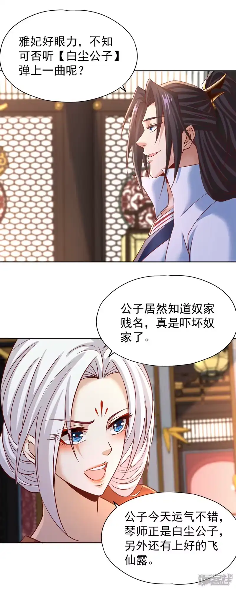 我被困在同一天十万年_h  第199话 遇到我，你就死定了 第7页