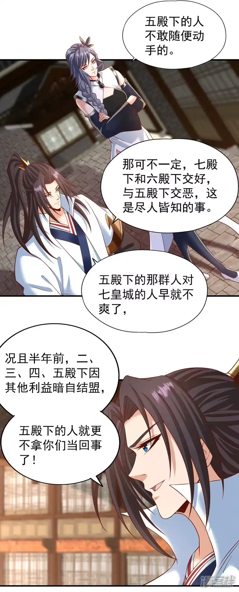 我被困在同一天十万年_h  第202话 我不会轻易杀人的！ 第12页