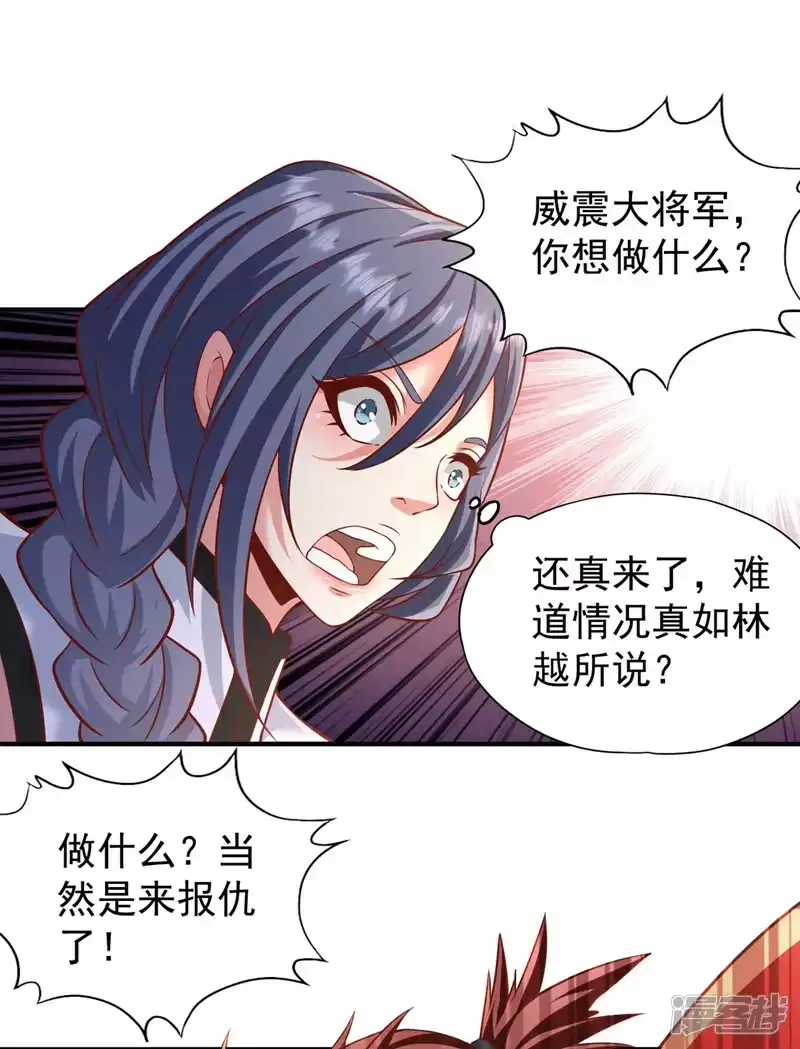 我被困在同一天十万年_h  第202话 我不会轻易杀人的！ 第16页