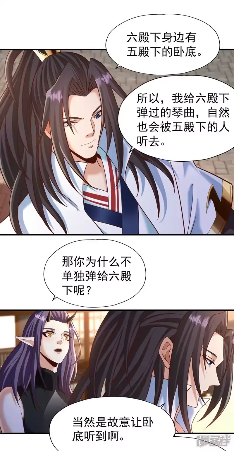 我被困在同一天十万年_h  第202话 我不会轻易杀人的！ 第2页