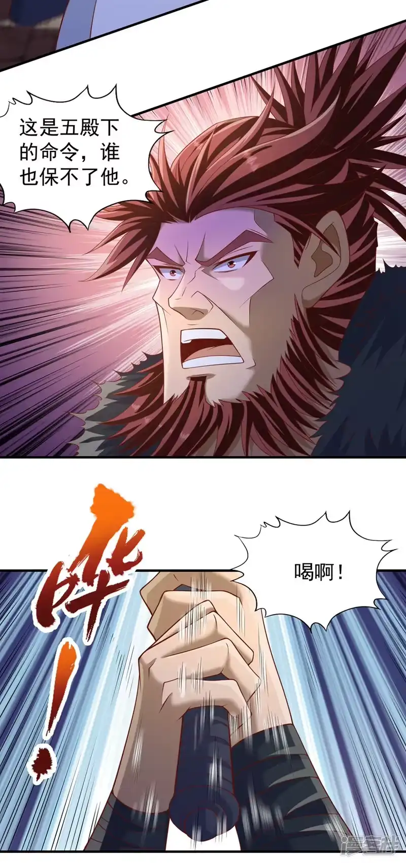 我被困在同一天十万年_h  第202话 我不会轻易杀人的！ 第20页
