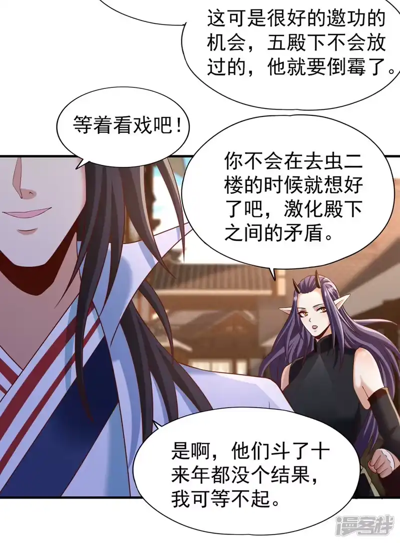 我被困在同一天十万年_h  第202话 我不会轻易杀人的！ 第3页