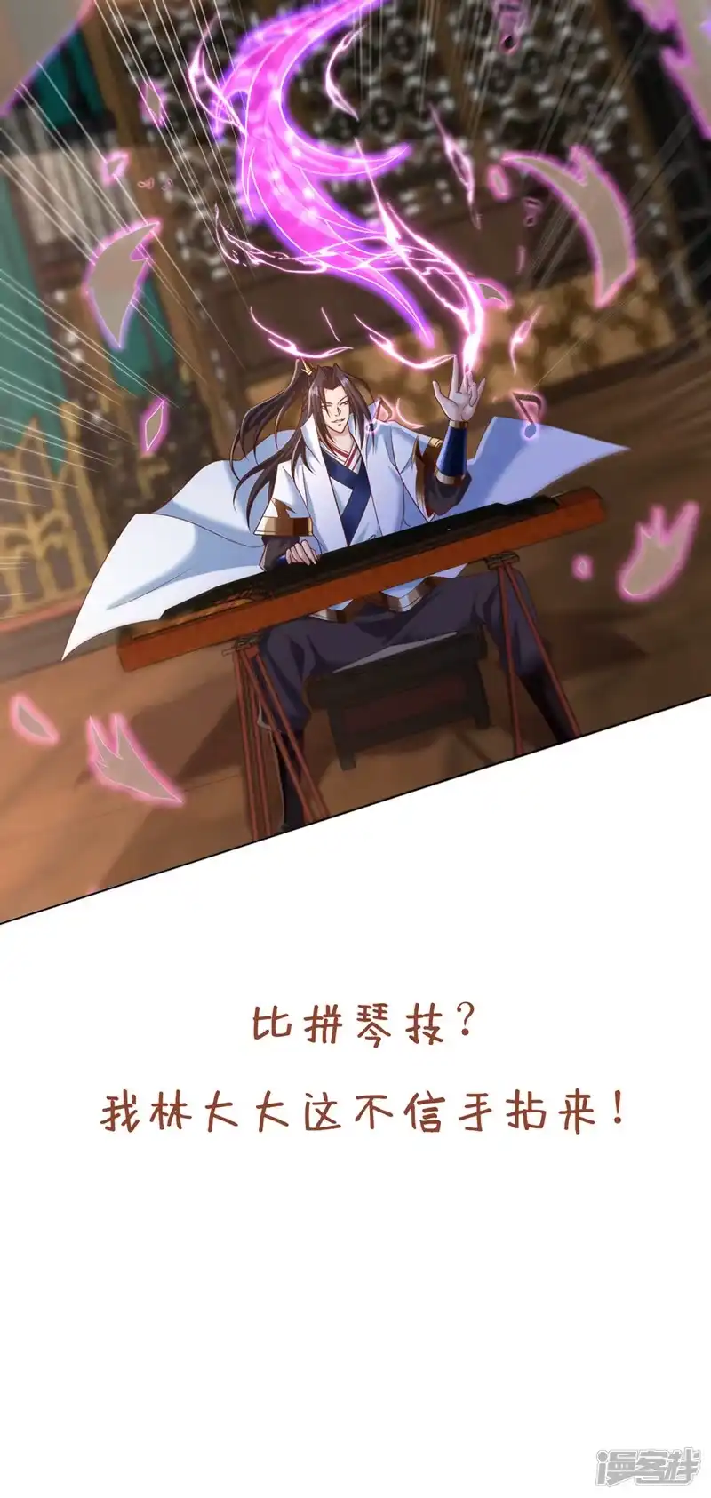我被困在同一天十万年_h  第202话 我不会轻易杀人的！ 第33页