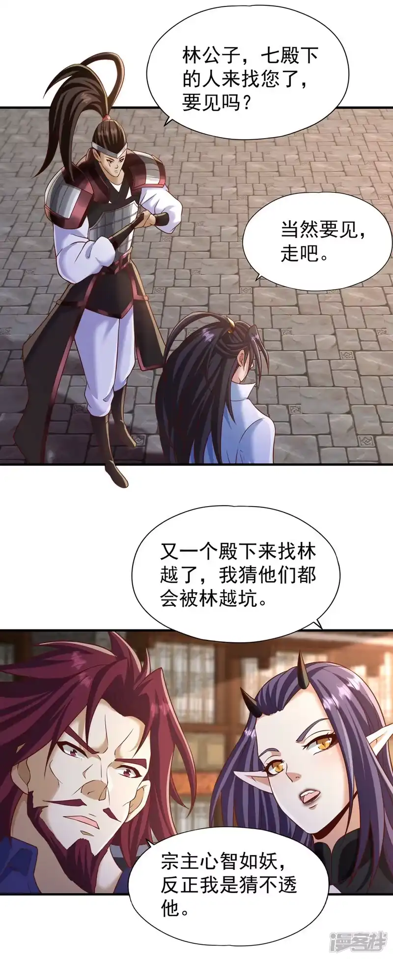 我被困在同一天十万年_h  第202话 我不会轻易杀人的！ 第4页