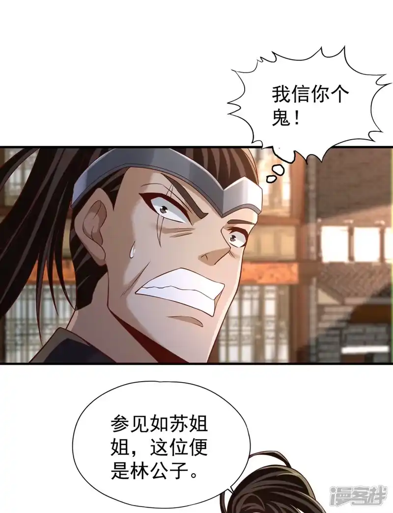 我被困在同一天十万年_h  第202话 我不会轻易杀人的！ 第6页