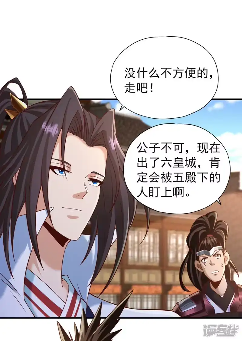 我被困在同一天十万年_h  第202话 我不会轻易杀人的！ 第9页