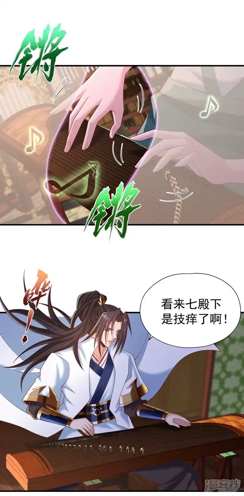 我被困在同一天十万年_h  第203话 殿下这是技痒了？！ 第18页