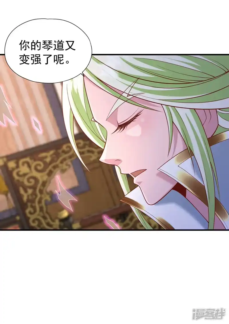 我被困在同一天十万年_h  第203话 殿下这是技痒了？！ 第28页
