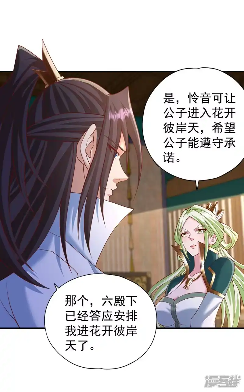 我被困在同一天十万年_h  第203话 殿下这是技痒了？！ 第31页