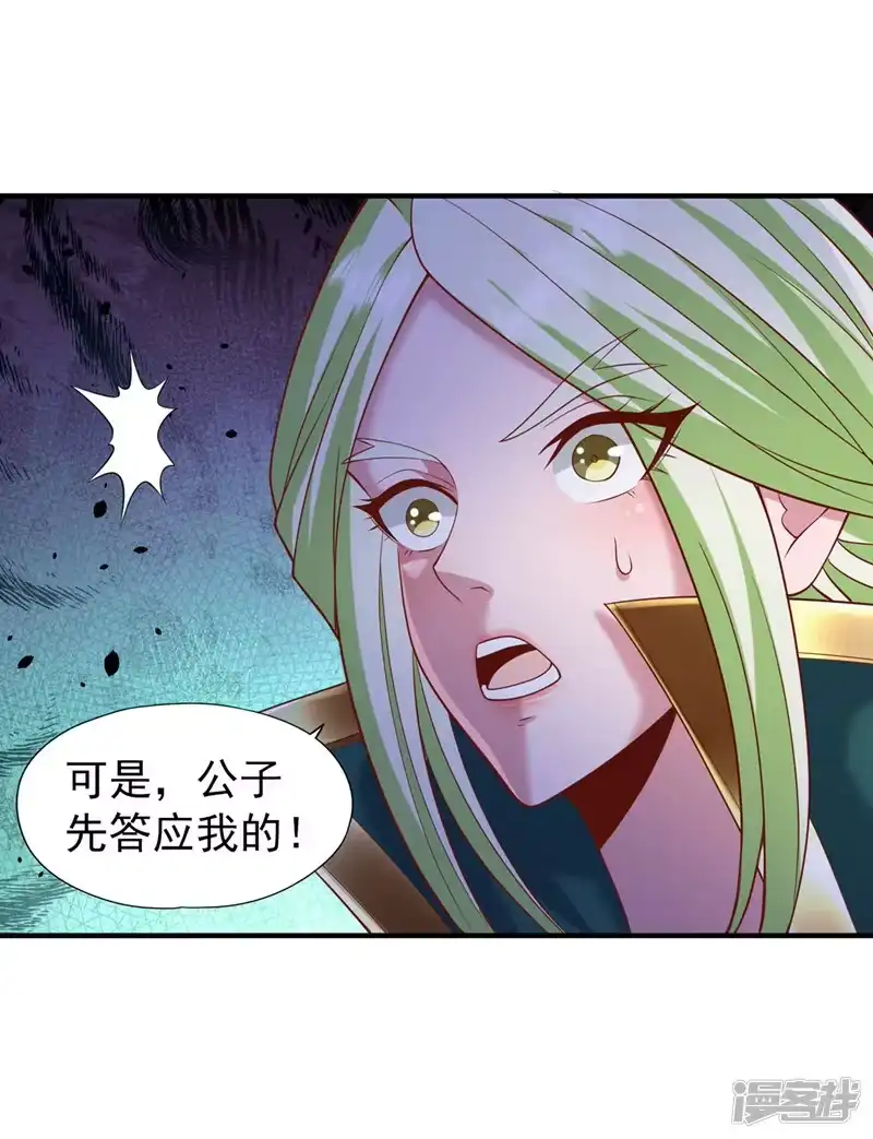 我被困在同一天十万年_h  第203话 殿下这是技痒了？！ 第32页