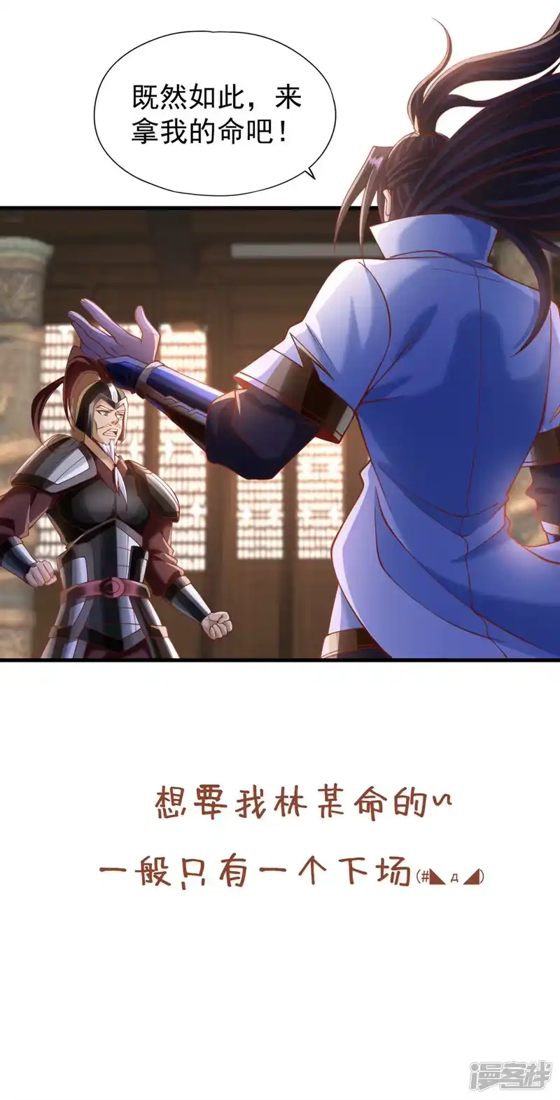 我被困在同一天十万年_h  第203话 殿下这是技痒了？！ 第34页