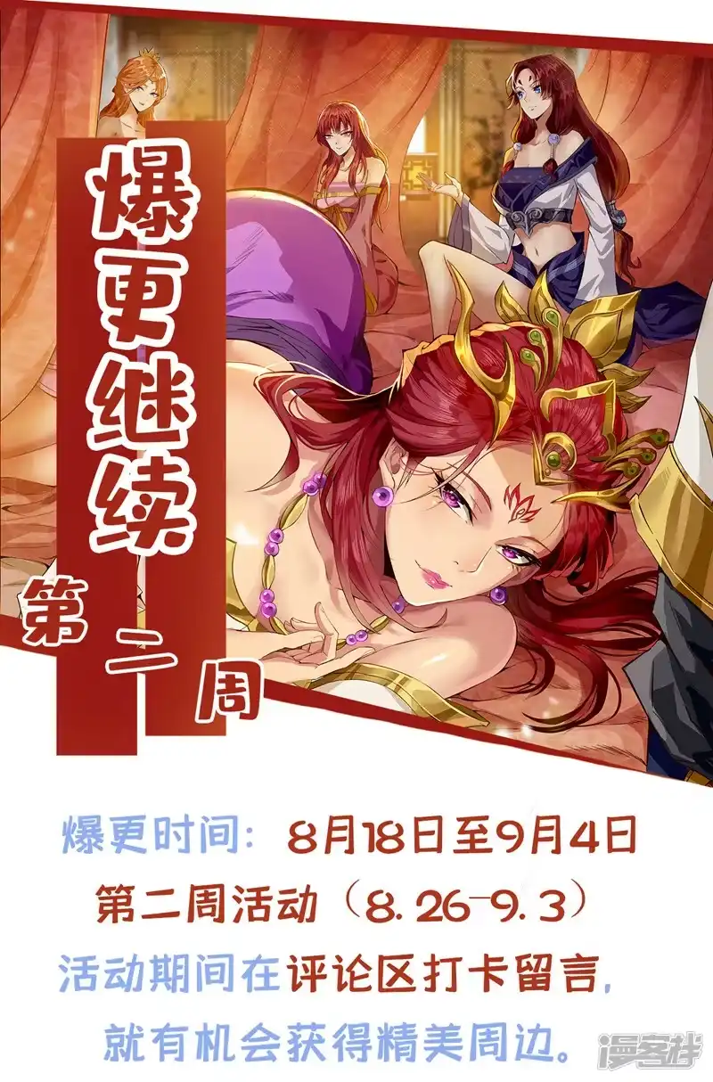 我被困在同一天十万年_h  第203话 殿下这是技痒了？！ 第35页