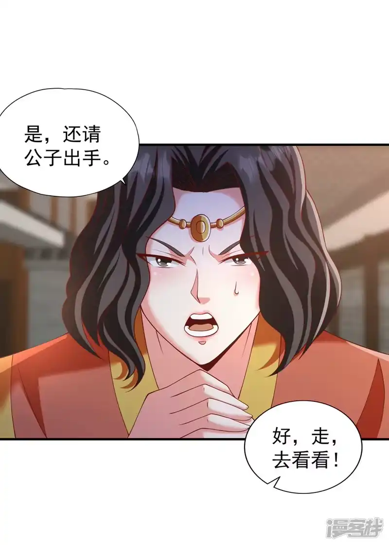 我被困在同一天十万年_h  第203话 殿下这是技痒了？！ 第5页