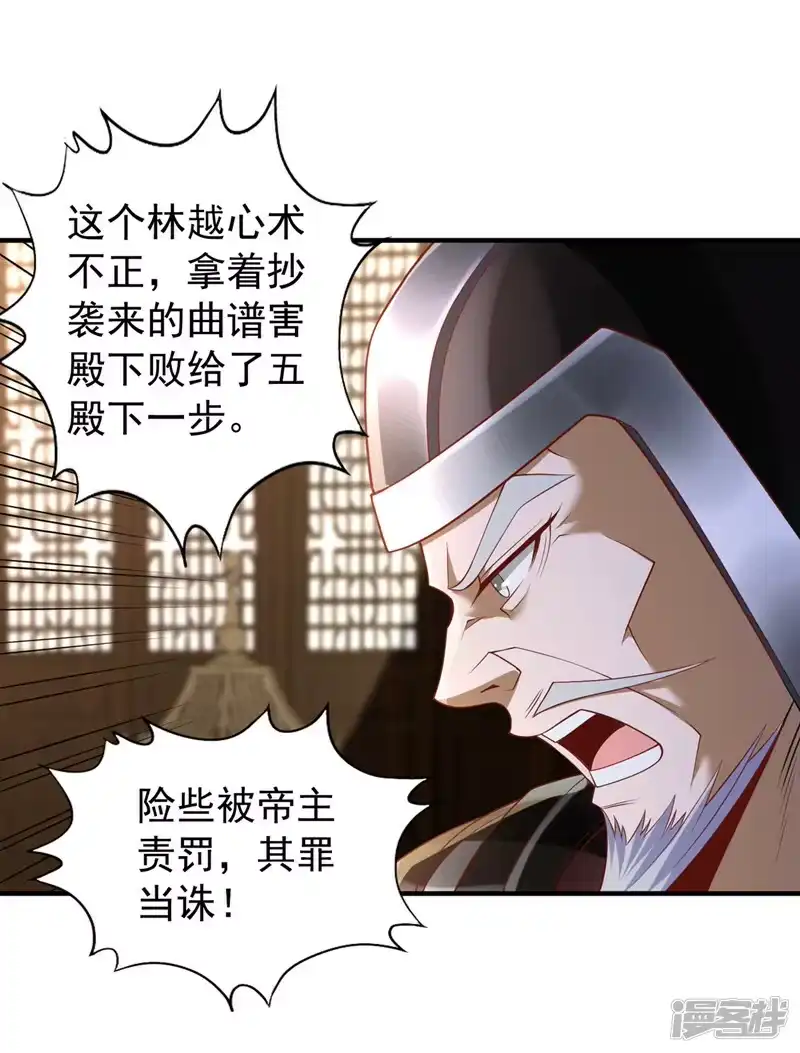 我被困在同一天十万年_h  第204话 来拿我的命吧！ 第10页