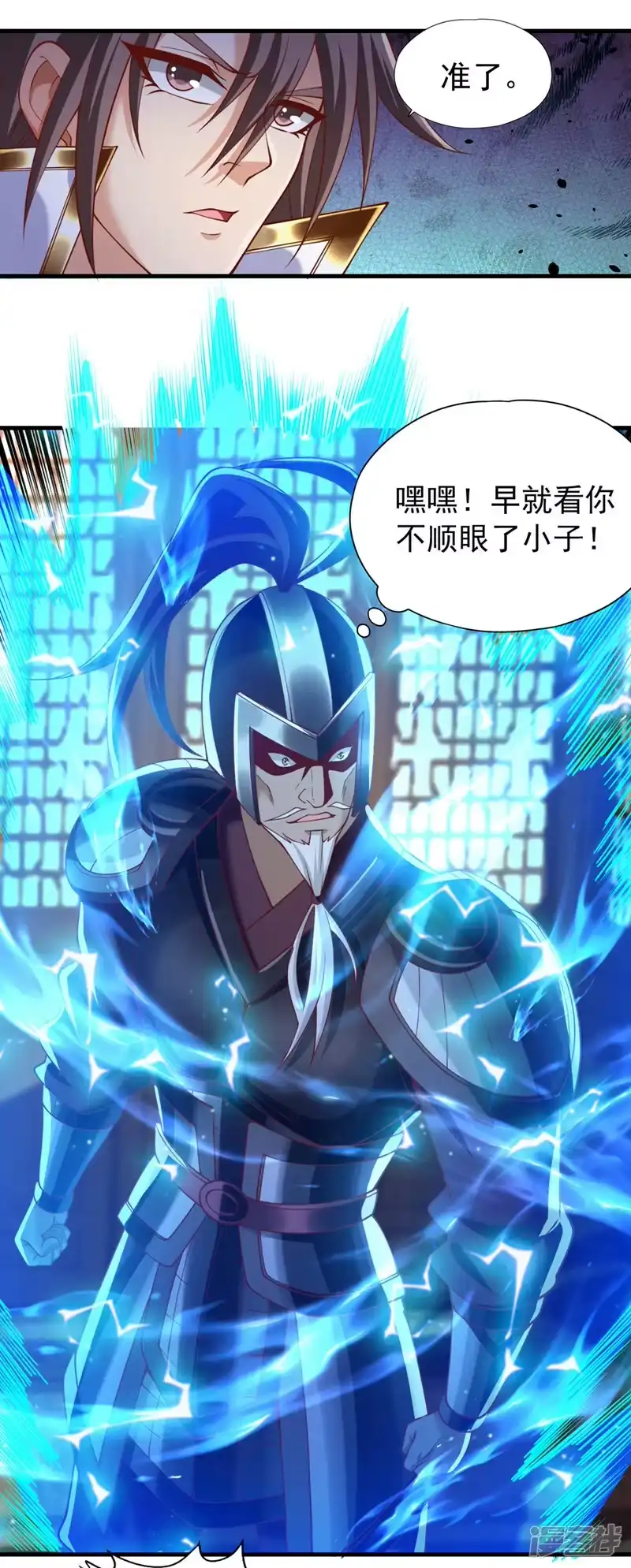 我被困在同一天十万年_h  第204话 来拿我的命吧！ 第18页