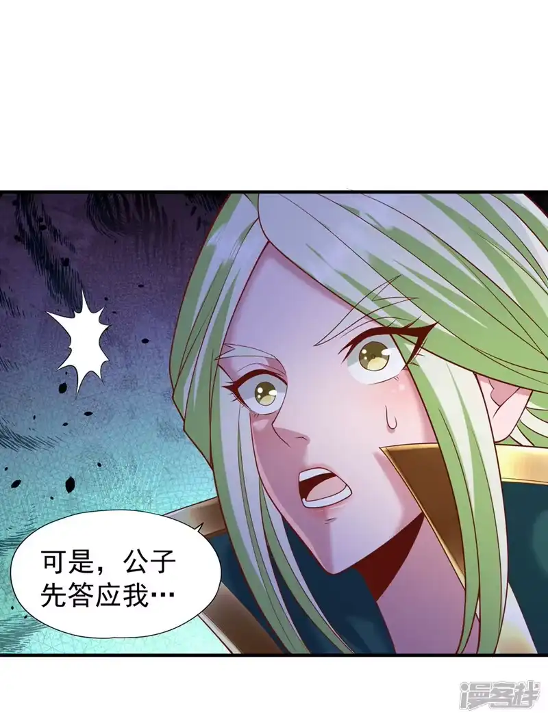 我被困在同一天十万年_h  第204话 来拿我的命吧！ 第2页