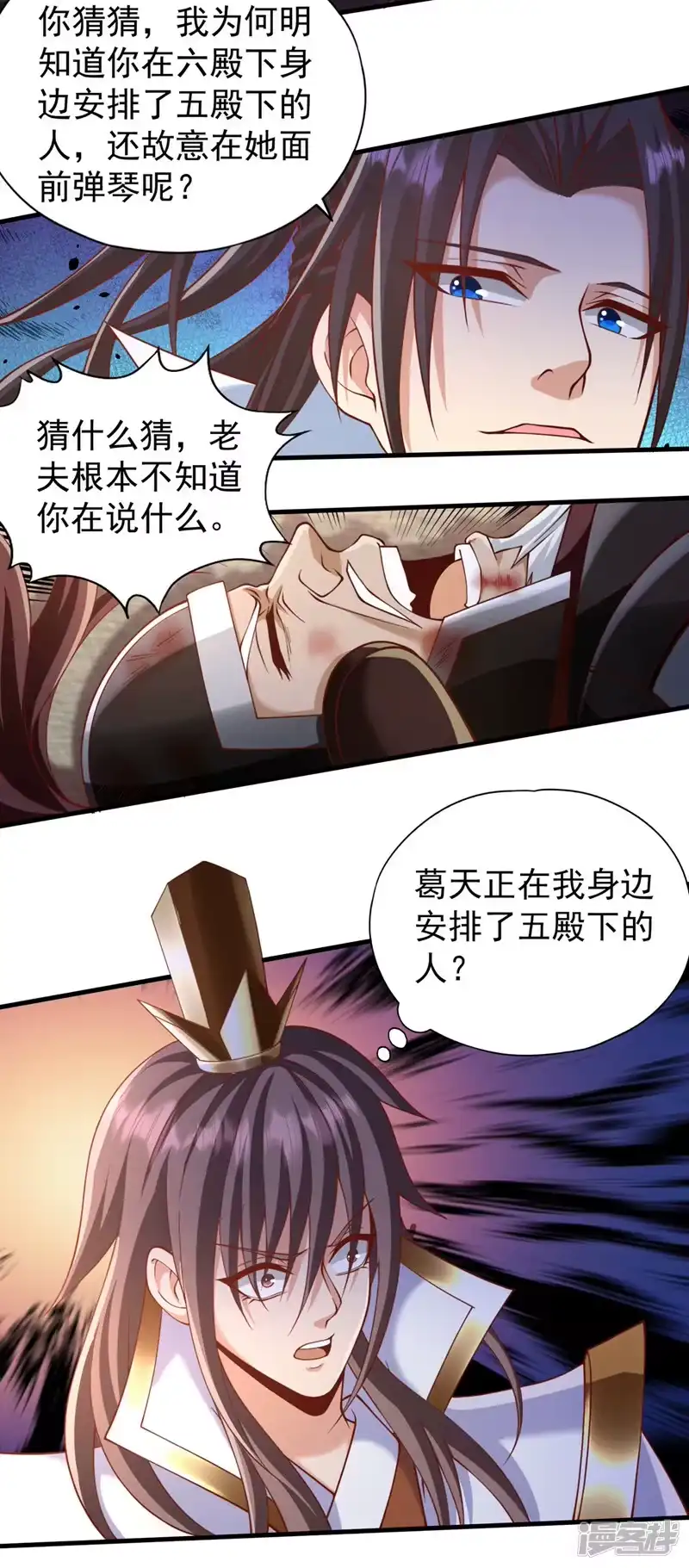 我被困在同一天十万年_h  第204话 来拿我的命吧！ 第27页