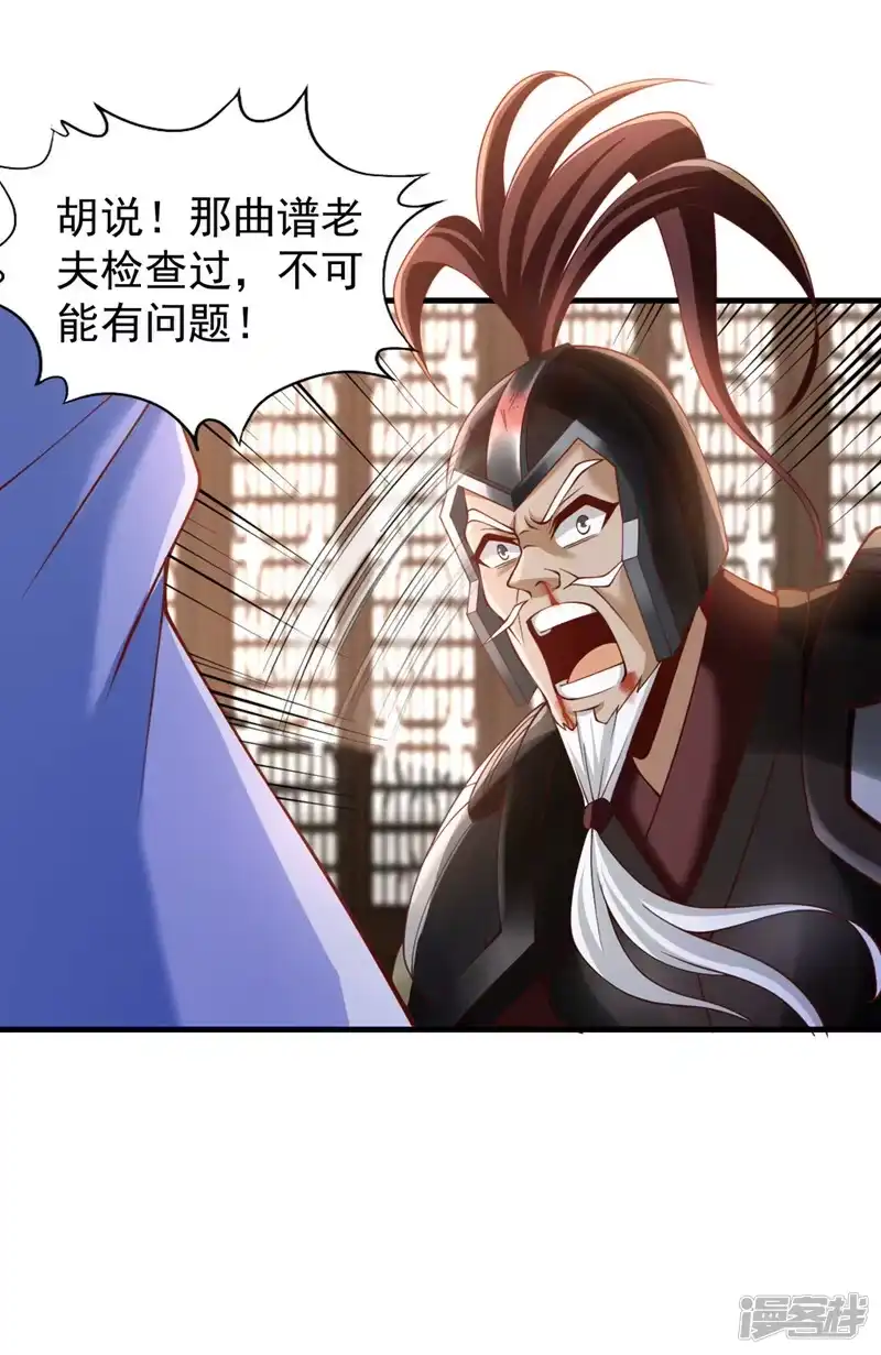 我被困在同一天十万年_h  第204话 来拿我的命吧！ 第29页