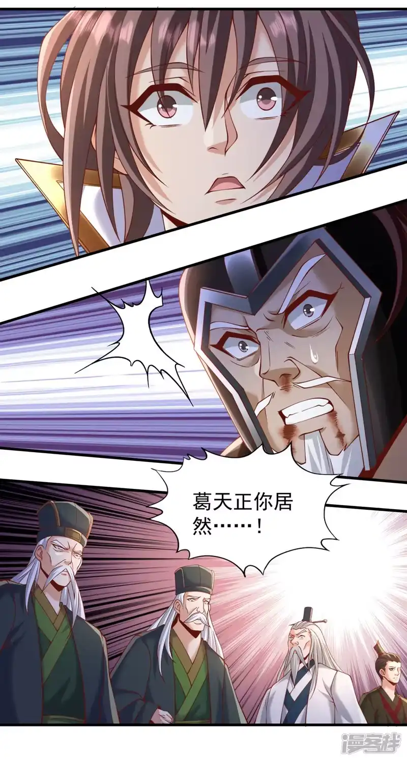 我被困在同一天十万年_h  第204话 来拿我的命吧！ 第30页