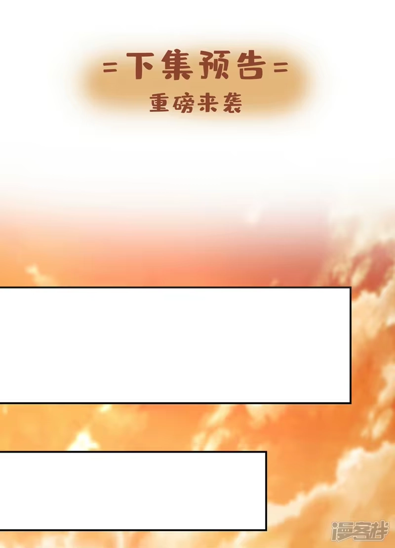 我被困在同一天十万年_h  第204话 来拿我的命吧！ 第35页
