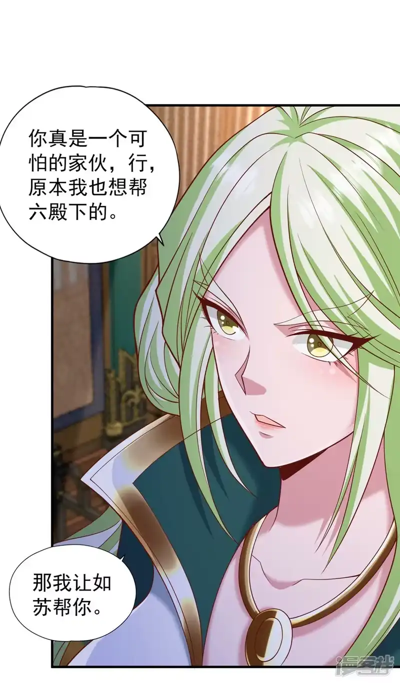 我被困在同一天十万年_h  第204话 来拿我的命吧！ 第4页