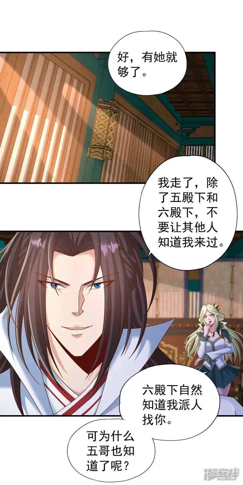 我被困在同一天十万年_h  第204话 来拿我的命吧！ 第5页