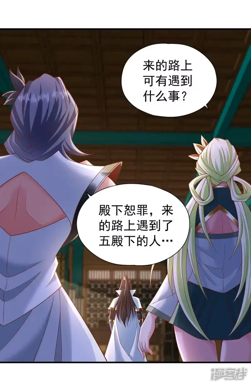 我被困在同一天十万年_h  第204话 来拿我的命吧！ 第6页