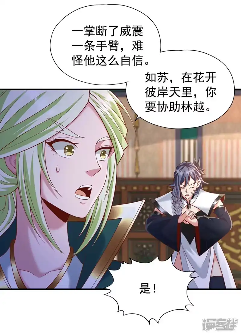 我被困在同一天十万年_h  第204话 来拿我的命吧！ 第7页