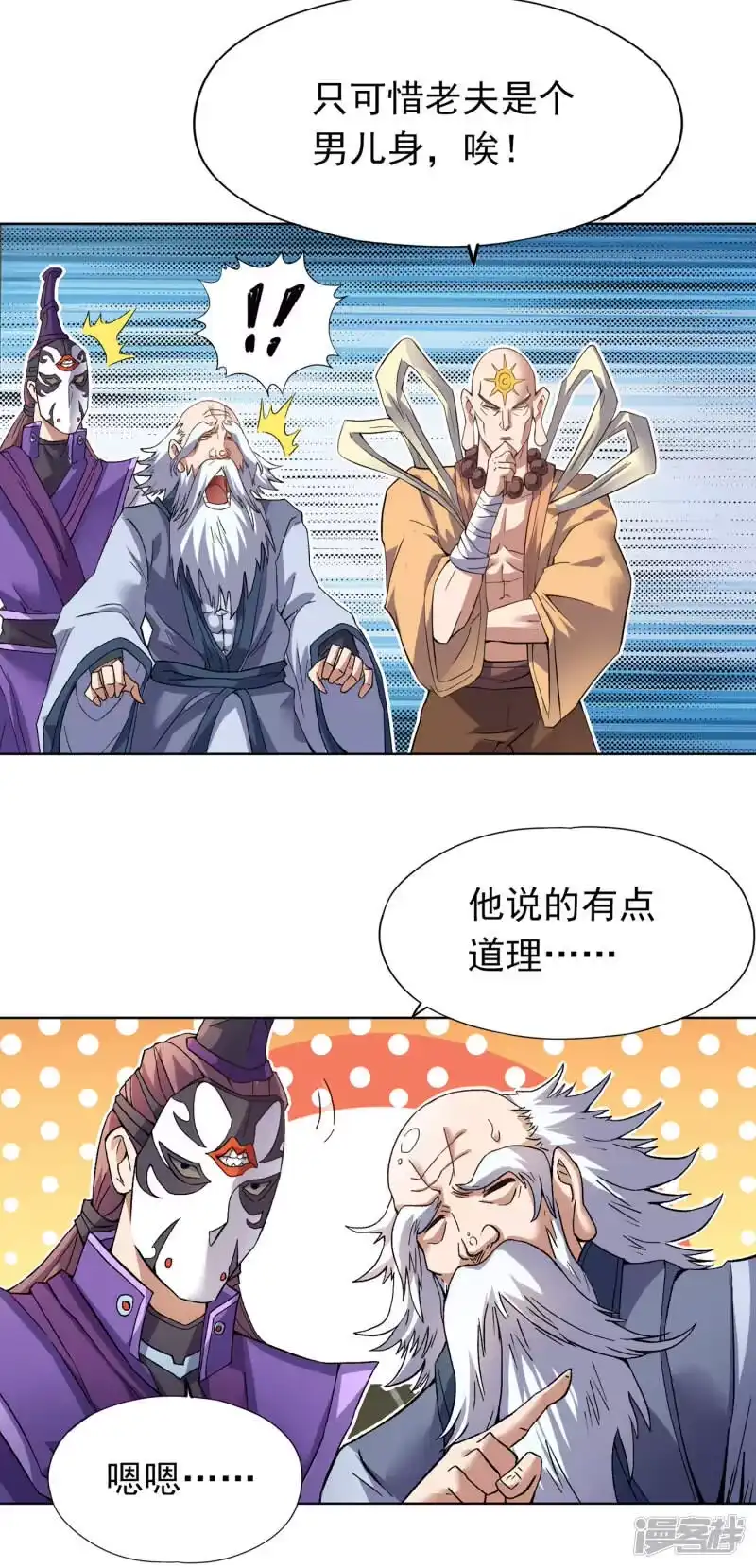 我被困在同一天十万年_h 第18话 死人不用知道我的名字 第11页