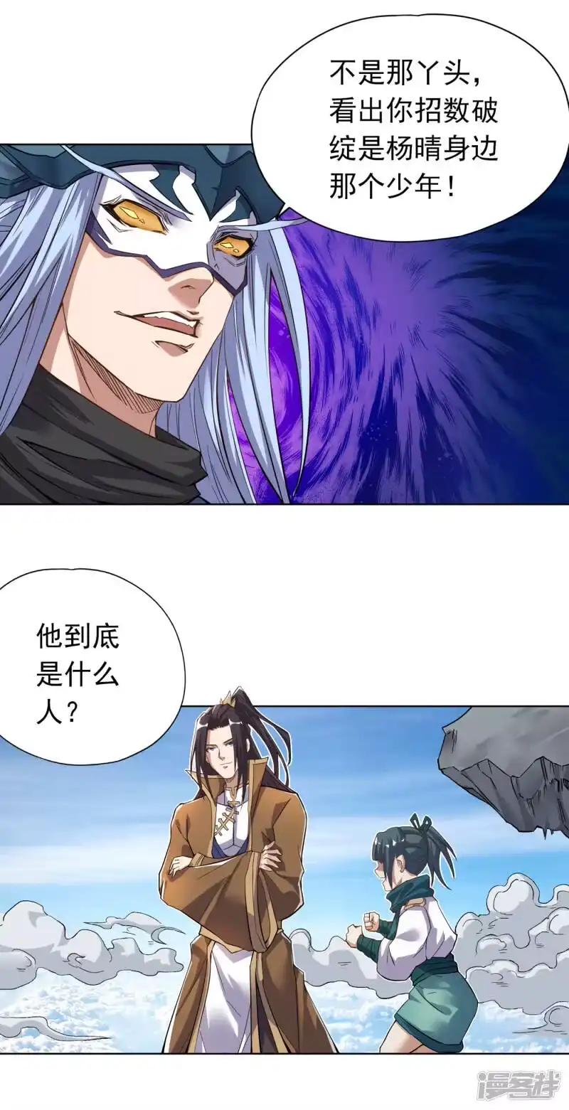我被困在同一天十万年_h 第18话 死人不用知道我的名字 第13页