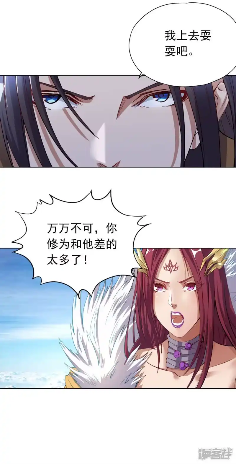 我被困在同一天十万年_h 第18话 死人不用知道我的名字 第19页