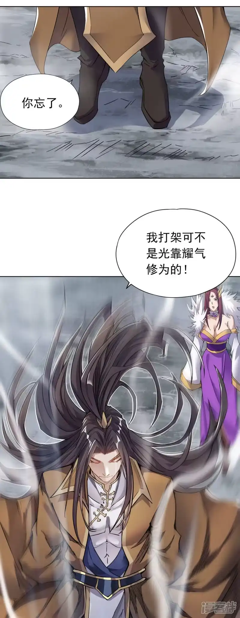 我被困在同一天十万年_h 第18话 死人不用知道我的名字 第20页