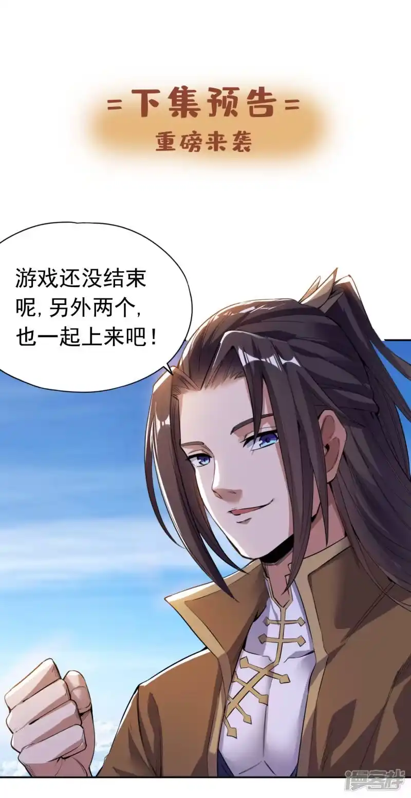 我被困在同一天十万年_h 第18话 死人不用知道我的名字 第42页