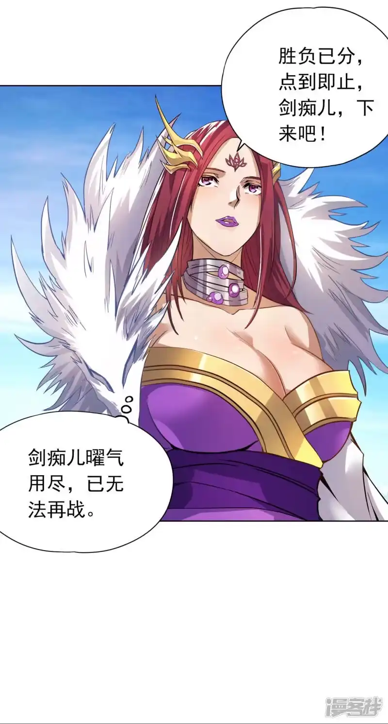 我被困在同一天十万年_h 第18话 死人不用知道我的名字 第8页