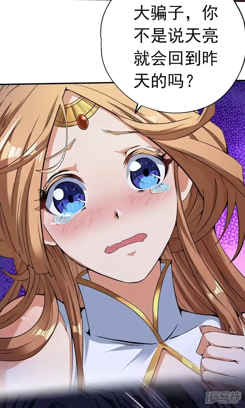 我被困在同一天十万年_h 序章 第15页