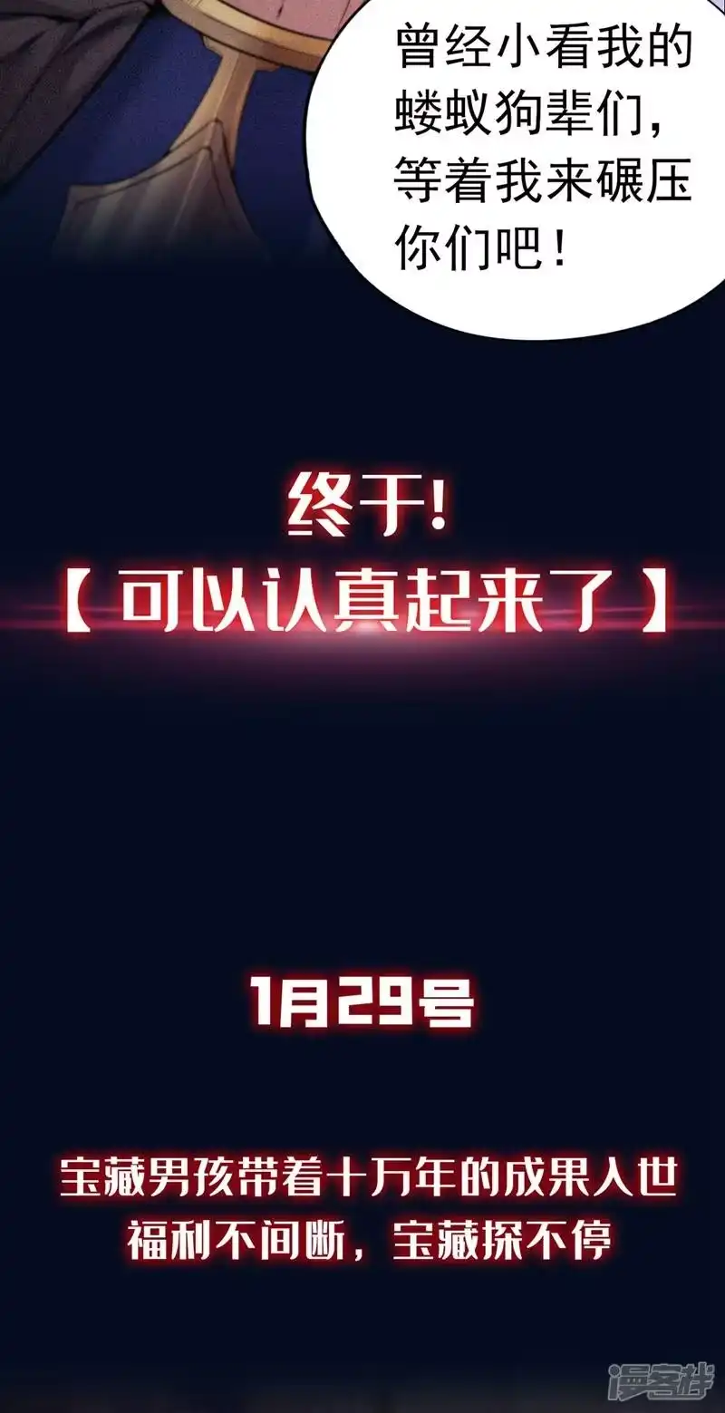 我被困在同一天十万年_h 序章 第19页