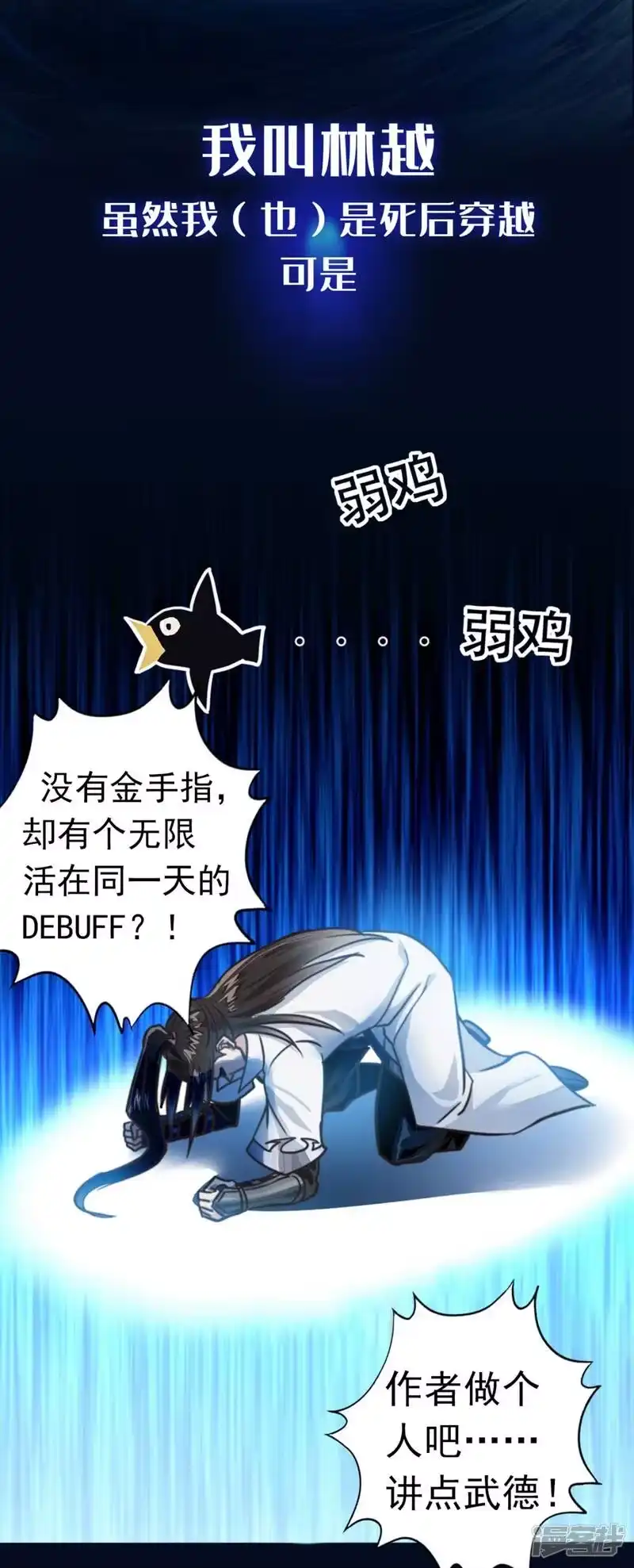 我被困在同一天十万年_h 序章 第2页